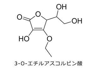 3-O-エチルアスコルビン酸